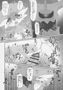 Page 31 of My Little Lady 2 - preview thumbnail