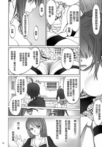 Page 16 of Hitagi Family Kouhen - preview thumbnail