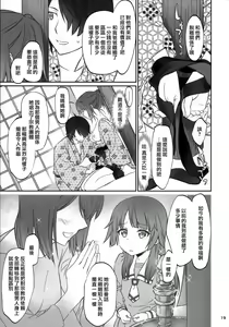Page 19 of Hitagi Family Kouhen - preview thumbnail