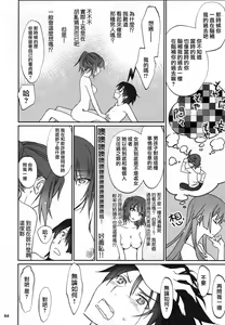 Page 64 of Hitagi Family Kouhen - preview thumbnail