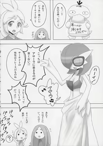 Page 5 of Minami no Shima no Daishiren ~BW Sedai mo Hamehameha~ - preview thumbnail