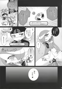 Page 14 of Twinkle Carnival -Super Sex Contest- - preview thumbnail