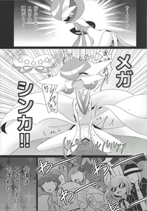 Page 16 of Twinkle Carnival -Super Sex Contest- - preview thumbnail