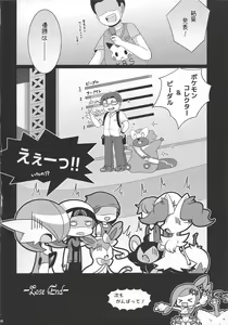 Page 17 of Twinkle Carnival -Super Sex Contest- - preview thumbnail