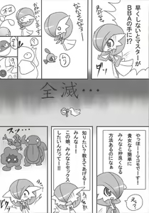 Page 13 of S-x S-nyou S-Night Matome Bon - preview thumbnail
