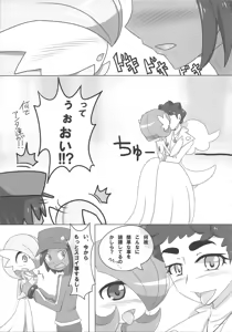 Page 26 of S-x S-nyou S-Night Matome Bon - preview thumbnail