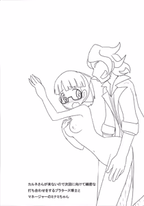 Page 58 of S-x S-nyou S-Night Matome Bon - preview thumbnail