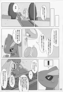 Page 11 of Pokeochi Ni - preview thumbnail
