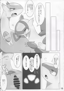 Page 19 of Pokeochi Ni - preview thumbnail