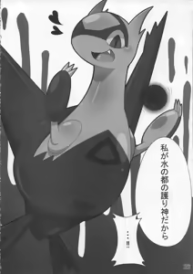 Page 27 of Pokeochi Ni - preview thumbnail