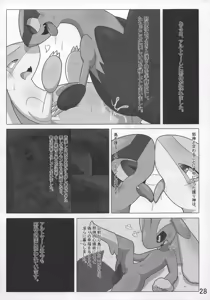 Page 29 of Pokeochi Ni - preview thumbnail