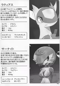 Page 43 of Pokeochi Ni - preview thumbnail