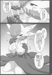 Page 12 of Witch's Moonlit Night - preview thumbnail