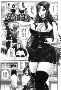 Page 128 of Kissa Hitozuma Nikudorei - preview thumbnail