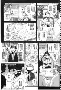 Page 168 of Kissa Hitozuma Nikudorei - preview thumbnail