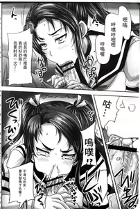 Page 19 of Kissa Hitozuma Nikudorei - preview thumbnail