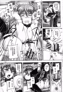 Page 82 of Kissa Hitozuma Nikudorei - preview thumbnail