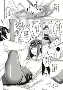 Page 12 of COMIC Masyo 2017-05 - preview thumbnail