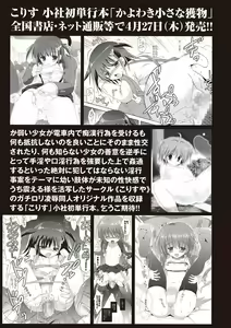 Page 122 of COMIC Masyo 2017-05 - preview thumbnail