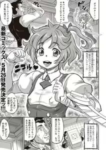 Page 124 of COMIC Masyo 2017-05 - preview thumbnail