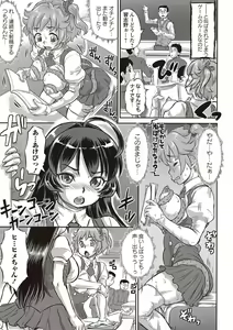 Page 130 of COMIC Masyo 2017-05 - preview thumbnail
