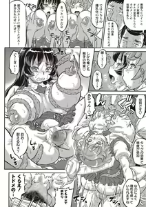 Page 143 of COMIC Masyo 2017-05 - preview thumbnail