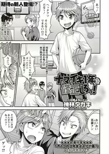 Page 148 of COMIC Masyo 2017-05 - preview thumbnail