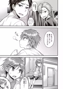Page 150 of COMIC Masyo 2017-05 - preview thumbnail