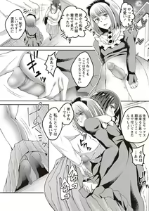 Page 15 of COMIC Masyo 2017-05 - preview thumbnail