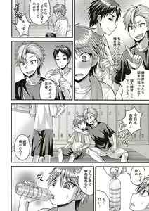 Page 151 of COMIC Masyo 2017-05 - preview thumbnail