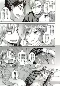 Page 154 of COMIC Masyo 2017-05 - preview thumbnail