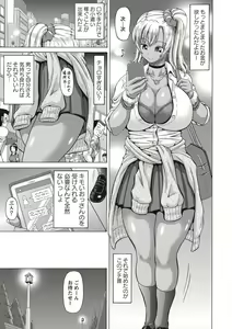 Page 170 of COMIC Masyo 2017-05 - preview thumbnail