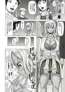 Page 171 of COMIC Masyo 2017-05 - preview thumbnail