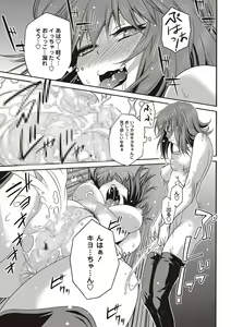 Page 194 of COMIC Masyo 2017-05 - preview thumbnail