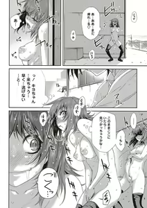 Page 197 of COMIC Masyo 2017-05 - preview thumbnail