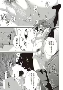 Page 198 of COMIC Masyo 2017-05 - preview thumbnail
