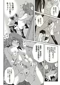 Page 205 of COMIC Masyo 2017-05 - preview thumbnail