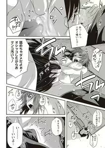 Page 207 of COMIC Masyo 2017-05 - preview thumbnail