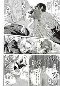 Page 211 of COMIC Masyo 2017-05 - preview thumbnail