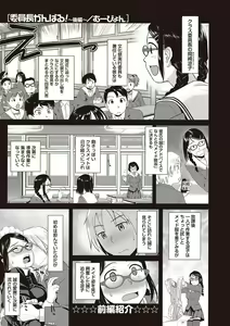 Page 216 of COMIC Masyo 2017-05 - preview thumbnail