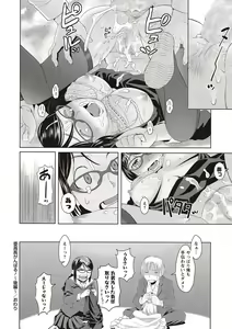 Page 231 of COMIC Masyo 2017-05 - preview thumbnail