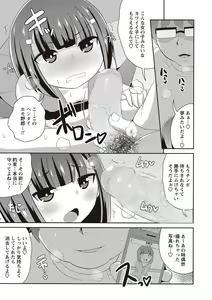 Page 256 of COMIC Masyo 2017-05 - preview thumbnail