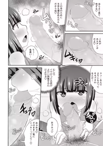 Page 257 of COMIC Masyo 2017-05 - preview thumbnail