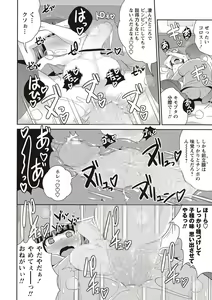 Page 267 of COMIC Masyo 2017-05 - preview thumbnail