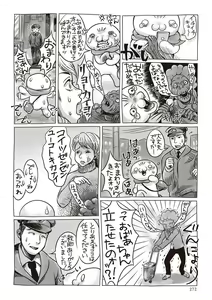 Page 273 of COMIC Masyo 2017-05 - preview thumbnail