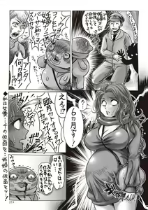 Page 274 of COMIC Masyo 2017-05 - preview thumbnail