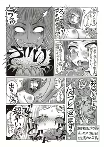 Page 277 of COMIC Masyo 2017-05 - preview thumbnail