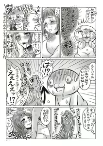 Page 278 of COMIC Masyo 2017-05 - preview thumbnail