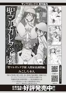 Page 283 of COMIC Masyo 2017-05 - preview thumbnail