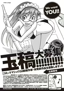 Page 292 of COMIC Masyo 2017-05 - preview thumbnail